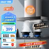 先科（SAST）油烟机家用抽油烟机燃气灶套装大吸力顶吸式吸油烟机一级能效欧式出租房烟机灶具消毒柜三件套 900宽 25m³琴键双档 上门安装