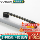 固特（GUTE）黑色拉手衣柜抽屉拉手现代简约橱柜门美式小把手柜子厨门欧式拉手 黑青古 孔距64mm
