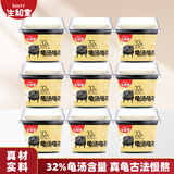 生和堂龟苓膏32%龟汤含量 218g*9杯 0脂零食 传统甜品 传统龟苓膏