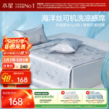 水星家纺冰丝凉席抑菌防螨A类夏季冰丝席子可机洗空调席1.5x2米三件套