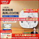 欧普照明（OPPLE）led吸顶灯改造灯板圆形节能贴片11瓦白光替换灯盘光源灯珠