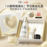 赫莲娜【章若楠同款】HR小露珠精华水100ml保湿护肤品化妆品母亲节礼物