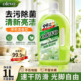 olevo地板清洗剂瓷砖拖地清洁剂洗地擦地清洁液去污留香杀菌不留水渍1L