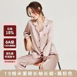 珊目尔【东方简奢风】真丝睡衣男女长袖两件套情侣款6A级100%桑蚕丝套装 藕粉色红边【女款19姆米重磅】 L