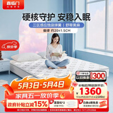 喜临门梦蝶lite床垫 舒脊黄麻三区独袋弹簧床垫 强支撑床垫 1.5x2米偏硬