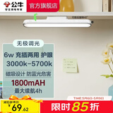 公牛（BULL）LED酷毙灯 学生寝室吸附磁吸宿舍神器台灯学习 床头橱柜灯USB充电 【6W|最大4h续航】充插两用