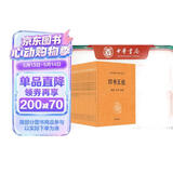 四书五经（全21册）平装无删减中华书局中华经典名著全本全注全译三全本
