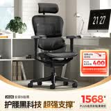 Ergonor保友金豪b雄鹰 人体工学椅 电脑椅 电竞椅办公椅子可躺老板椅 【金豪b雄鹰X】黑色网