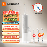 小米（MI）米家电动冲牙器2 家用洗牙器美牙仪 牙齿冲洗器清洁器 口腔护理  3档模式 专业微气泡喷嘴长续航 米家电动冲牙器2+正畸喷嘴套装