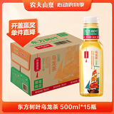 农夫山泉东方树叶乌龙茶500ml*15瓶无糖茶饮料0糖0脂0卡整箱装饮品