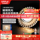 欧普照明（OPPLE）LED水晶筒灯嵌入式孔灯吊顶灯客厅过道玄关走廊 4.5瓦开孔7-8.5cm