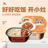 统一 开小灶 自热米饭 宫保鸡丁 271克 户外速食新老包装随机发货