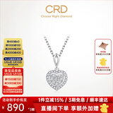 CRD克徕帝【现货闪发】星辰钻石吊坠PT950铂金求婚订婚星空系列 1克拉效果共约15分心形+赠银项链