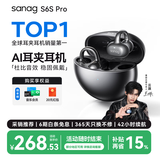 SANAG塞那S6S Pro II耳机蓝牙2026新款耳夹式无线耳机开放式运动跑步通话降噪耳夹 适用苹果安卓ai耳机