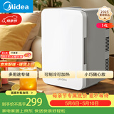 美的（Midea）迷你冰箱小冰箱小型家用车载户外露营冷藏制冷加热宿舍出租房办公室电冰箱节能省电DC-15D01MB