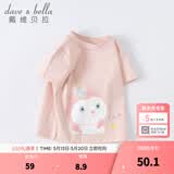 戴维贝拉（DAVE＆BELLA）女童短袖儿童t恤男童夏装童装男孩衣服宝宝半袖白色体桖婴儿上衣 粉色【DB2221435】 90 cm（建议身高80-90cm）