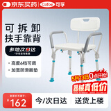 可孚 洗澡椅老人淋浴椅防滑可拆扶手浴室冲凉椅子孕妇残疾人沐浴凳
