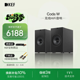 KEFCoda W新品桌面电脑音响蓝牙高保真2.0立体声有源家用音箱HiFi电视客厅音响 礼物 补贴 深钛