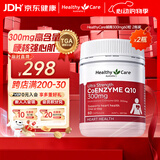 Healthy Care澳洲辅酶q10软胶囊高浓度中老年熬夜加班保护心脏300mg 60粒2瓶装
