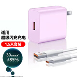 驰界适用于华为充电器66W/100W/120W机型快充套装type-c线mate70/60p40pronova13荣耀适配原装安卓线头 【适配华为荣耀机型】粉色快充头+1.5米6A快充线
