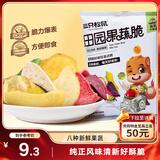 三只松鼠果蔬脆100g/袋 休闲零食混合什锦果蔬菜干黄桃红薯干