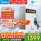 美的（Midea）净水器【高性价比 白泽1000G】0阻垢剂  家用长效反渗透RO直饮过滤器 厨房专用台下用净水机
