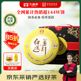 大益TAETEA茶叶普洱茶熟茶50周年纪念版 金针白莲357g*7 2301批次