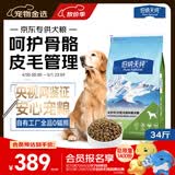 伯纳天纯狗粮中大型犬全价成年犬粮17kg羊肉蔓越莓味
