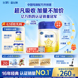 飞鹤星飞帆婴儿配方奶粉1段(0-6月) 900g HMOs专利OPO【加量不加价】