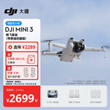 大疆 DJI Mini 3 畅飞套装（带屏遥控器版）优选迷你航拍机 智能高清拍摄小型遥控 轻型无人机