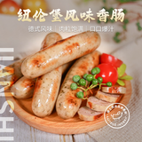 健士牌德式纽伦堡风味香肠30根1000g西餐食材早餐家用便捷烤肠空气炸锅