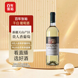 张裕（CHANGYU）多名利 干白葡萄酒 750ml 单瓶装 贵人香 宴请送礼 微醺 新疆葡园