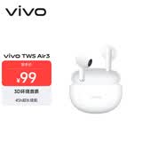 vivo TWS Air3 云朵白 45h超长续航 3.6克超轻佩戴 3D全景音频 蓝牙耳机 S50搭配耳机