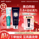 云南白药牙膏 去黄去渍 口气清新 美白抗敏 益优冰柠+光钻白桂花2支共210g