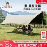 骆驼（CAMEL）天幕户外大号黑胶露营帐篷野营野餐遮阳棚防雨防晒野外露营 B011A