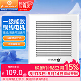 金羚（JINLING）排气扇集成吊顶普通吊顶通用排风扇厨房卫生间排气扇BPT10-22-1M
