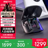 ROG玩家国度 降临 入耳式耳机 电脑手机电竞游戏运动有线耳机耳麦 ps5 xbox耳机 降临TWS SpeedNova 黑色【旗舰单品】