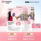 自然堂【邓凯同款】喜马拉雅膜法龙胆亮润面膜26ml*5片焕亮敏肌可用