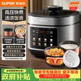 苏泊尔（SUPOR）电压力锅5L 智能控压开盖收汁一锅双胆预约4-6人家用电饭煲高压锅SY-50FC5006上盖批次随机发货