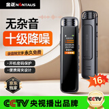 金正【冠军推荐】16G专业降噪录音笔随身背夹便携录音神器超远距录音机一键录音R33