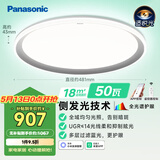 松下（Panasonic）松准室内吸顶灯智能全光谱护眼灯50瓦 18㎡内适用 3000lm