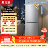 志高（CHIGO）双门冰箱 128升两门宿舍租房小户型家用冷藏冷冻小冰箱 节能保鲜低噪 BCD-128A168D 以旧换新