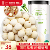 福东海 莲子250克 湘潭去芯磨皮白莲子搭山药 莲子羹糖水干货特产煲汤料