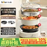 小熊（Bear）多功能锅 火锅专用锅分体式可拆洗家用蒸煮炖煎烤肉一体料理锅10.8L大容量电煮锅不粘锅 M50B7