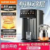 苏泊尔（SUPOR）5升大容量 家用智能电热水壶烧水壶开水壶电水壶饮水机电热水瓶有钛健康内胆 炫彩大屏SW-50T823