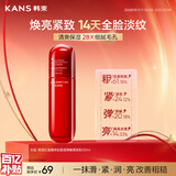 韩束红蛮腰多肽胶原乳液100ml抗皱补水保湿乳化妆护肤品520礼物