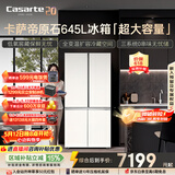 卡萨帝（Casarte）原石645升十字门冰箱三系统主动除菌一级能效超大容量BCD-645WGCTDM7Y9U1政府补贴15%