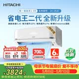 日立（HITACHI）空调白熊君FH二代 1.5匹新1级能效铜管变频冷暖健康除菌挂机国家补贴/以旧换新RAK/C-FH12PHDPC