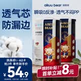 爱酷熊（AIKUUBEAR）畅吸拉拉裤尿不湿新生儿小号男女通用超薄大吸量干爽透气 纸尿裤XXL码88片28-34斤