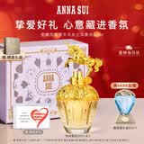 安娜苏（Anna sui）筑梦天马淡香水女士30ml礼盒送女生生日礼物母亲节送妈妈